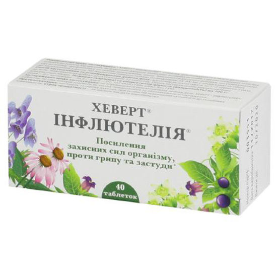 Хеверт Инфлютелия таблетки 251.0мг №40